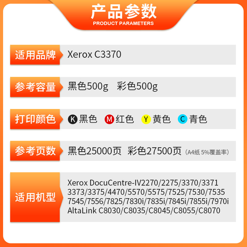 适用施乐7855碳粉7835 5575 5570 7535 3370 3375复印机袋装粉797