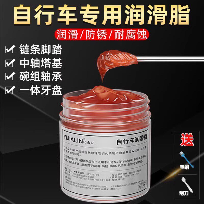 热销轴承减震黄油润滑脂润滑油山地车自行车专用链条保养机油链子