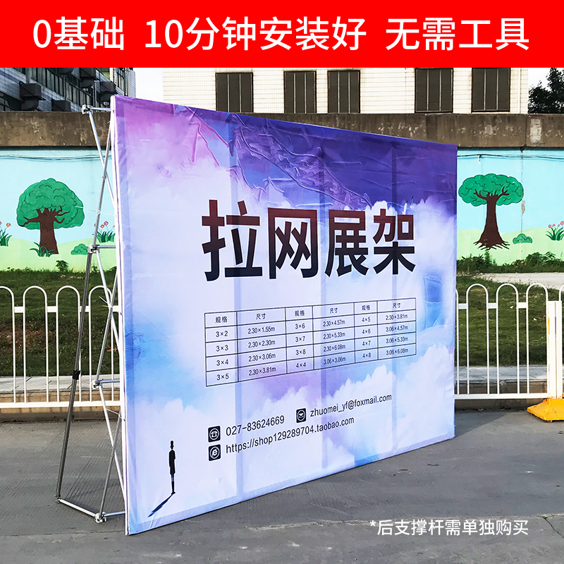 拉网展架折叠签名签到墙背景墙kt板E广告展示架伸缩海报喷绘布支 商业/办公家具 X展架/易拉宝 原图主图