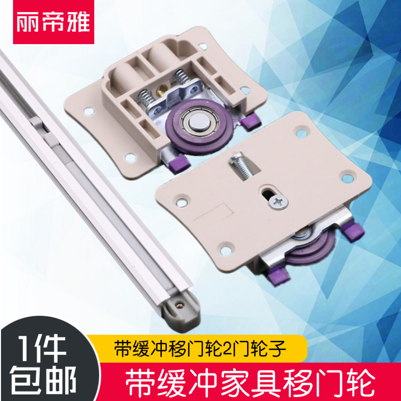 新品家具衣d柜实木移门滑轮吊滑吊柜轨道壁柜移门滑轮轨道带阻尼