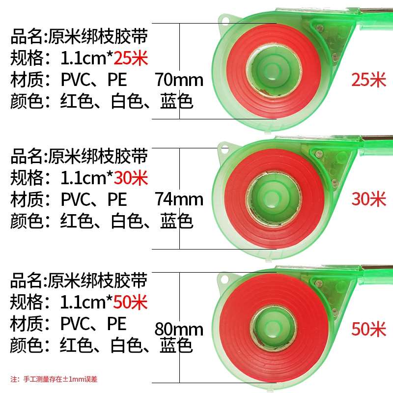50米超长葡萄绑枝机胶带钉子西红柿捆扎结束机专用绑带黄瓜番茄1