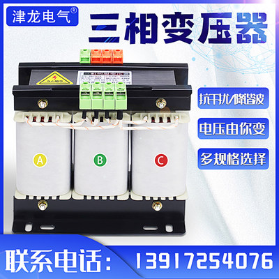 三相变压器41e5v480转380V变220V伺服干式隔离升压变压器5Kva10Kv