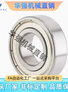 深沟滚珠轴承 双面盖 B6805ZZ B6806ZZ B6807ZZ B6808ZZ B6809ZZ