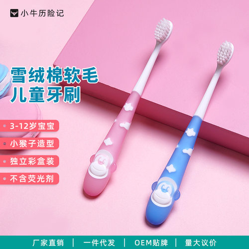 儿童3-5-7h-11-12岁宝宝儿童牙刷卡通男女孩超细软毛护齿不伤牙龈
