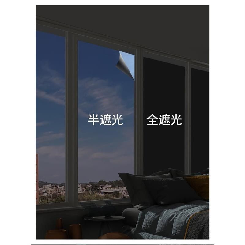 黑色不透光窗户玻璃贴纸防走光防窥型全遮光窗帘贴纸遮阳贴膜神器