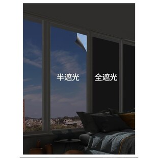 黑色不透光窗户玻璃贴纸防走光防窥型全遮光窗帘贴纸遮阳贴膜神器