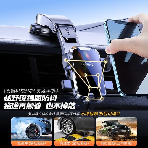 手机车载支架2024新款吸盘式仪表台汽车导航车内专用万能固定支撑