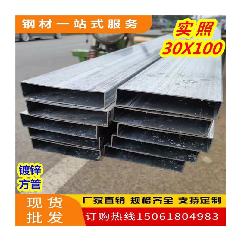 方管20X100镀锌管20X80方管型材钢材10X60 25X50 40X100 32X32