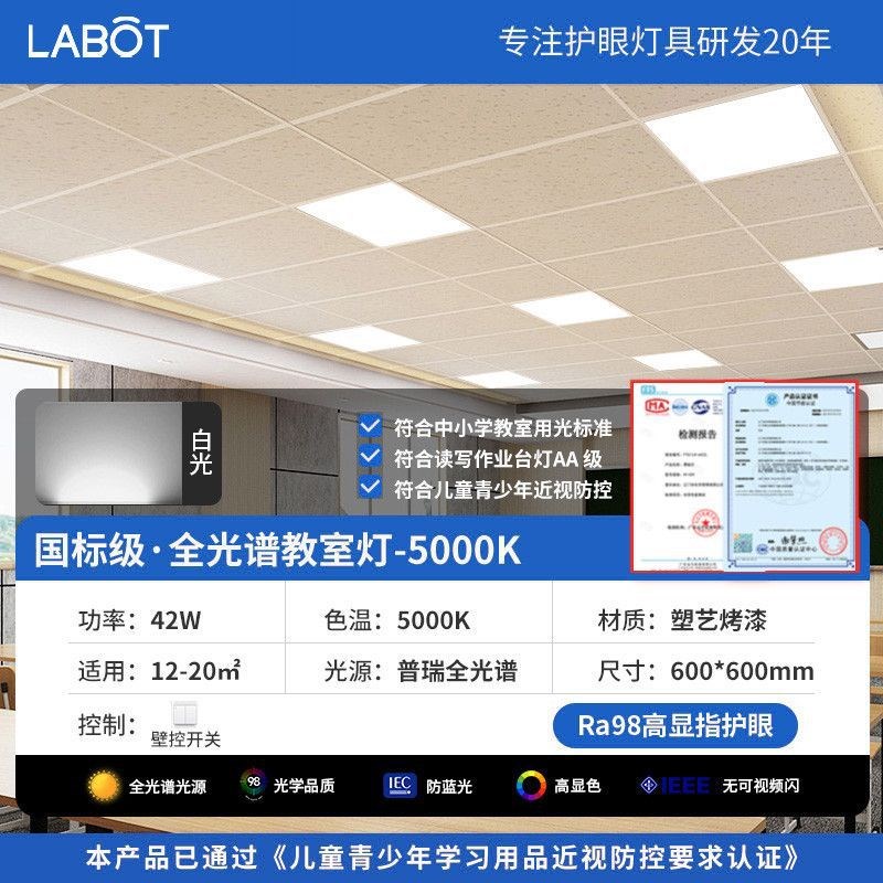 集成吊顶lded平板灯600x600铝扣板教室灯面板灯办公商超健身房吊