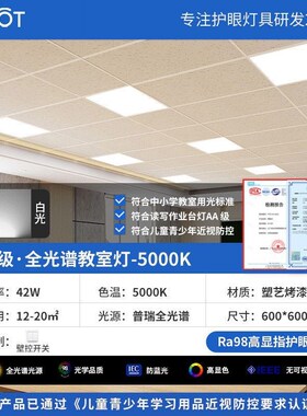 集成吊顶lded平板灯600x600铝扣板教室灯面板灯办公商超健身房吊