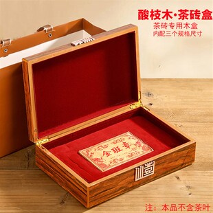茯砖茶礼盒普洱古树茶砖空盒半斤一斤装高档木盒安化黑茶砖包装盒