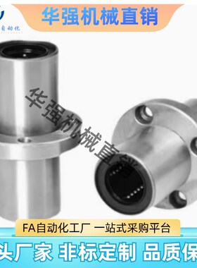 中间式电镀直线轴承LHMRW LHMRWM10 12 13 16 20 25 30 35 40 50