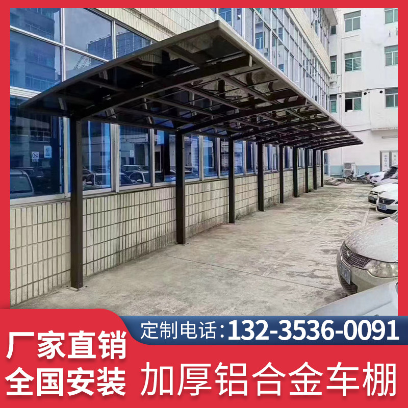 现货铝合金雨棚户外防雨遮阳别墅庭院无声铝型材定制隔热pc耐力板