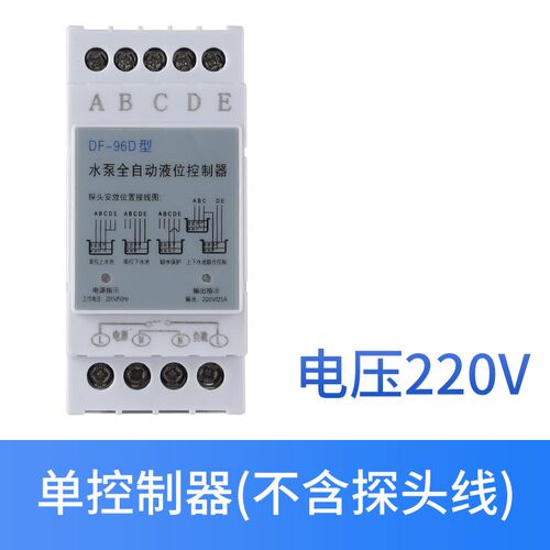 水塔22a0v抽水位全自动控制器浮球开关排水泵电机液位继电器上葡