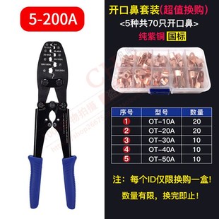 冷压电瓶接线端子线耳 U型铜线鼻子压接C钳 新品 OT开口鼻压线l钳