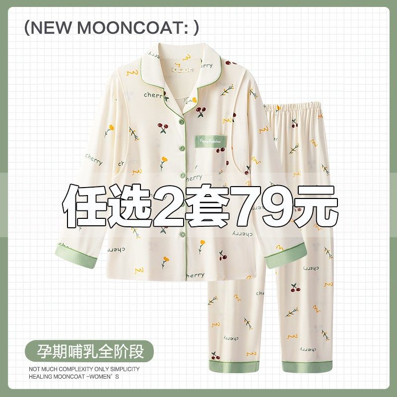 月子服秋冬季孕妇睡衣哺乳春秋款产后产妇喂奶11月份12家居服
