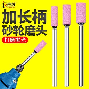 金信加长火石仔砂轮磨头6mm柄金属模具抛光电磨打磨头电钻圆柱形