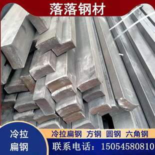 速发冷拉扁钢方钢配重块 冷拔六角钢圆钢Q235冷拔扁条A3冷拔扁i.