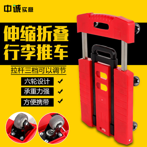 平板车家用伸缩折叠行李手推车搬运车六轮P拉货便携小推车拖车
