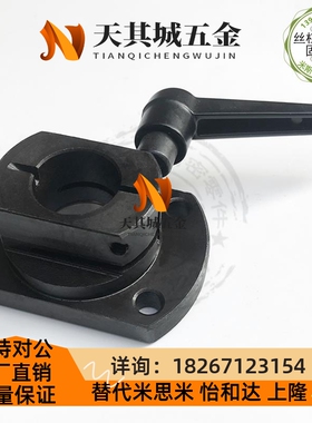 梯形丝杠防转动固定件MTQDB/MTQDM/MTQAB/MTQAM把手锁紧切边法兰