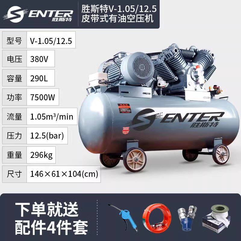 汽压机工业级三相喷型高压有油大漆空修通用打气泵空气压缩机