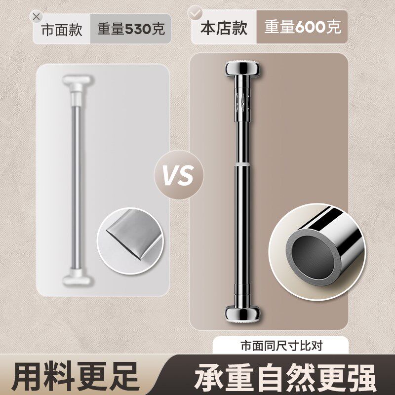 晾衣杆伸缩免打孔窗帘杆衣柜卫生间支撑挂衣杆晾衣架升收缩浴帘杆,家庭/个人清洁工具,浴帘杆,淘宝优惠券,粉丝福利购,淘宝优惠卷