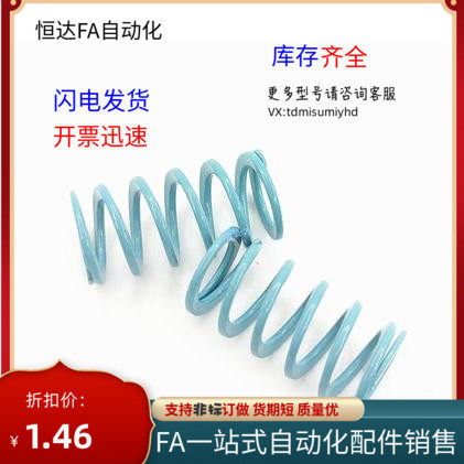 矩形弹簧YSWU-D26-L25 L30 L35 L40 L45 L50 L55 OL60 L65 L70 L7