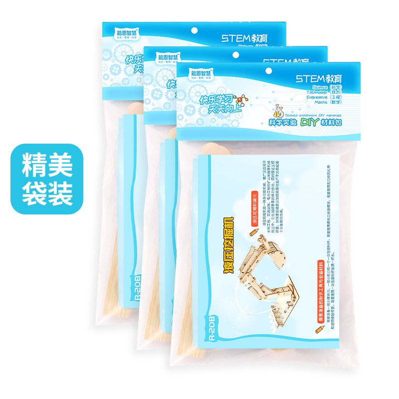 液压挖掘机挖土机械臂模型手工材料小学生创客科学实验科技小制作