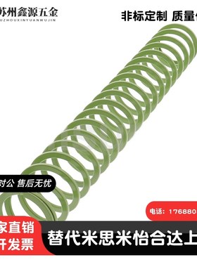 SWY24.5-30/35/40/45/50/55/60/70/80/90/100替代米思米矩形弹簧