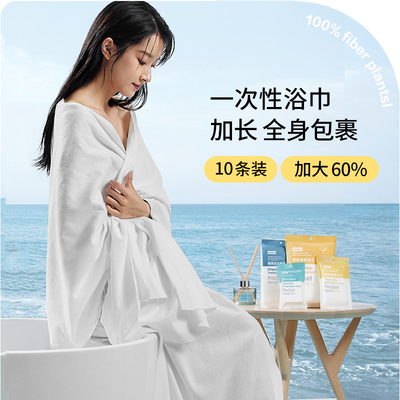 极速10条装一次性浴巾压缩毛巾干旅行单独包装非纯棉加厚加大旅游