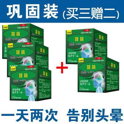 急速发货【头晕脑鸣】头晕头昏脑供血不足头晕膏颈椎压迫缓解眩晕