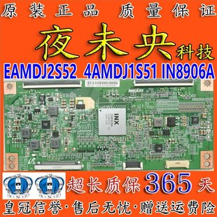 全新原装乐视L503IN X3-逻辑板EAMDJ2S52 IN8906A屛TC500UDJ2QS5X