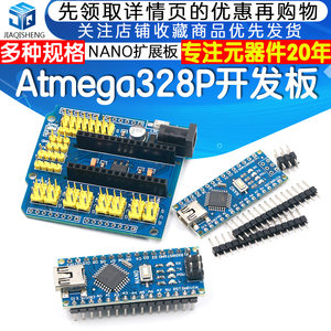 Nano V3.0新版 CH340G改进板 Atmega328P开发板 USB转TTL