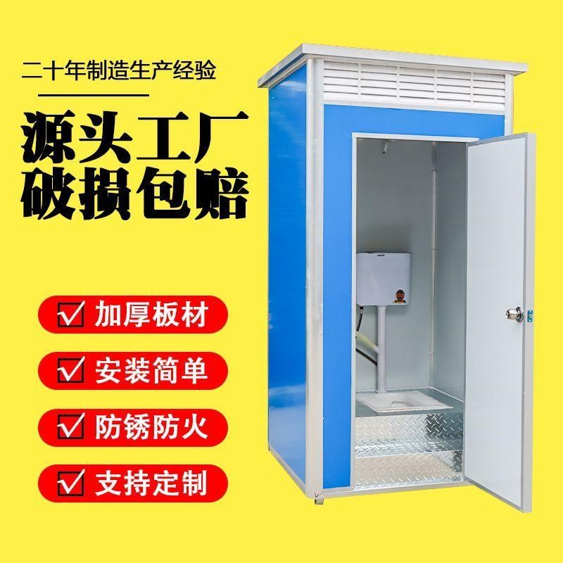 移动厕所卫生间家用浴室户外工地简易临时厕所农村改造旱厕洗澡间