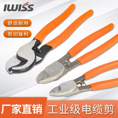 电工剪刀铜铝电线电缆剪刀断线钳剪线钳钢丝剪 工业钢丝钳6寸10寸