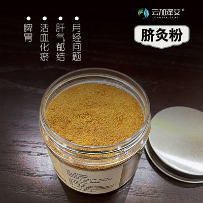 新品脐灸粉脐灸专用粉脐疗艾灸寒湿体质推拿店肝郁调经儿童艾灸肚