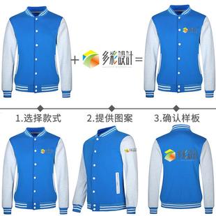 学生团体工作服棒球服卫衣定制印字LOGO校服高中加绒加厚外套 推荐