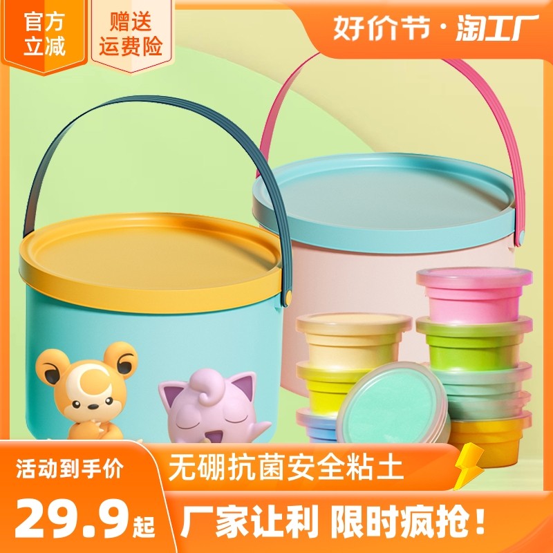 无硼抗菌超轻粘土儿童橡皮泥无毒彩泥幼儿园手工diy太空泥黏土,文具电教/文化用品/商务用品,彩泥/橡皮泥,淘宝优惠券,粉丝福利购,淘宝优惠卷