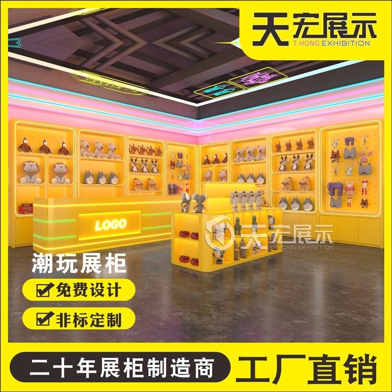 潮玩店毛绒玩具展示柜现代动漫城手办柜礼品兑换机货架娃娃柜定制,商业/办公家具,展示柜/陈列柜/展示架/货柜,淘宝优惠券,粉丝福利购,淘宝优惠卷