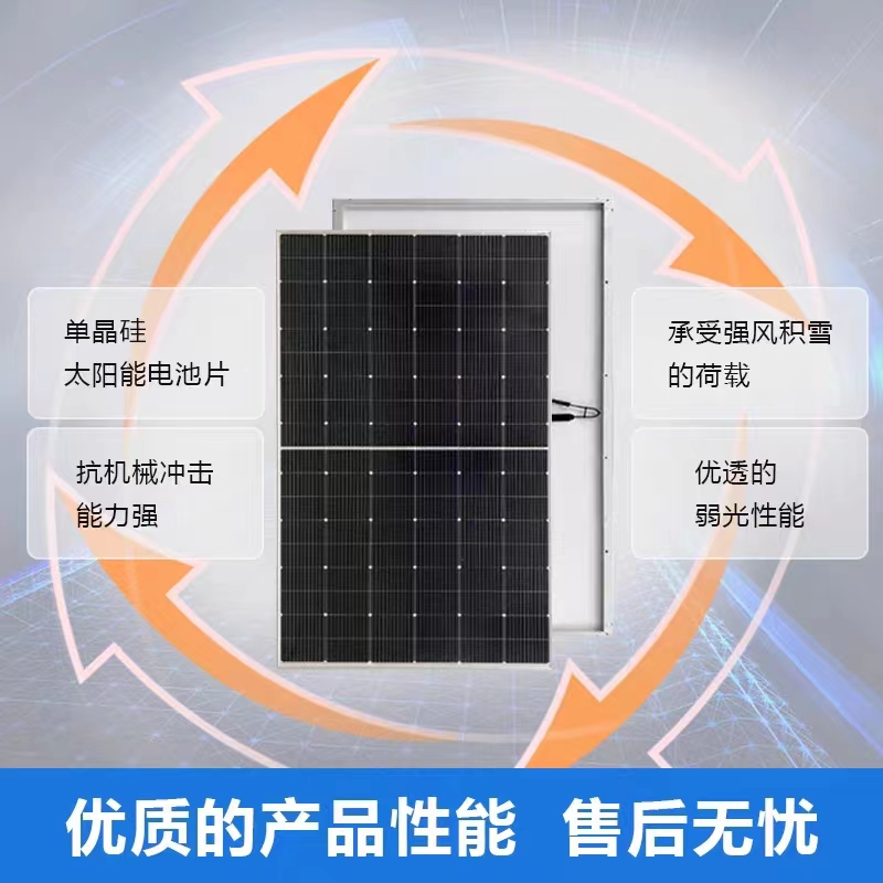 23单晶并网光伏板0件275W冲组0W540W600W太阳能板电.池板可42