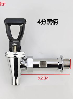 欧水开水机水龙头3m嘴配件商用开水器水锐开关4分欧式耐高温饮全