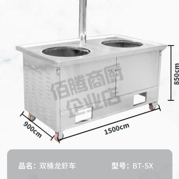 热销中锈推车商桶摆请摊餐车单用龙虾车不卤钢湖南卤卤虾炉虾虾竈