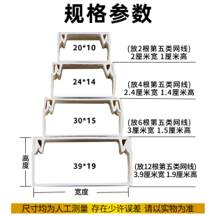 线槽明装塑料pvc方型走线槽白色免钉压线电线装饰收纳理线槽明线