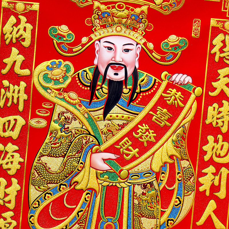 财神爷挂画2024新年财神到植绒布e装饰画客厅开业招财五路财神卷