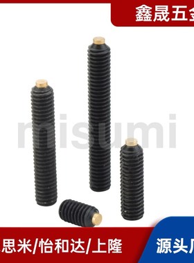 内六角止动螺丝 软质型内六角SBPPS4-5/6/8/10/12/16/20/25