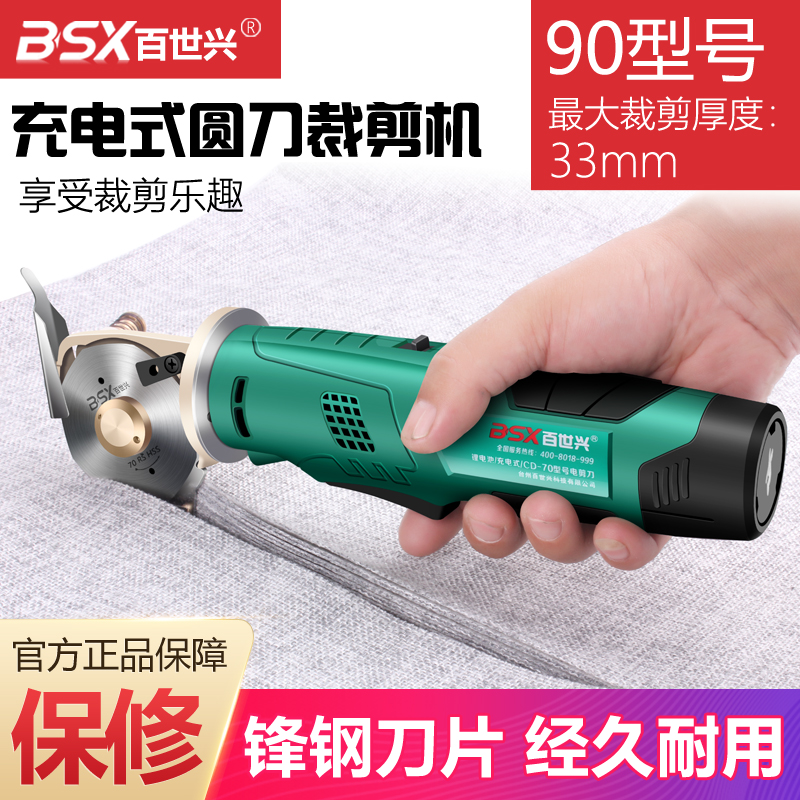 充电式电剪刀 裁布 手持式地毯皮革服装K布料切布锂电动圆刀裁剪