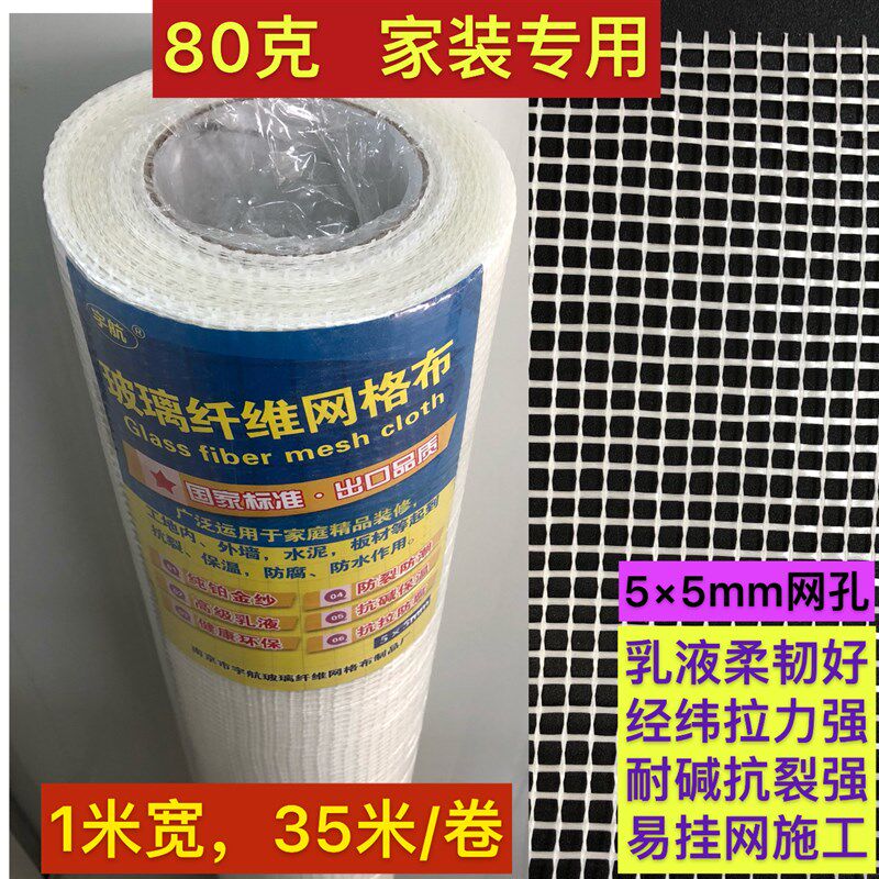 建筑内外墙抹灰纤维网砌土墙粉刷烟道防裂网格细粉墙挂网墙面装修