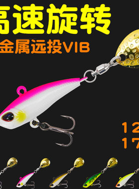 速发密探vib路亚饵vip旋转亮片20克远投翘嘴鲈鲅鱼假饵vlb