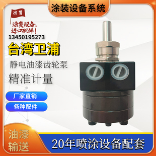 喷漆涂料齿轮泵5CC8CC静电喷漆齿轮泵油漆齿轮泵油墨齿轮泵油泵