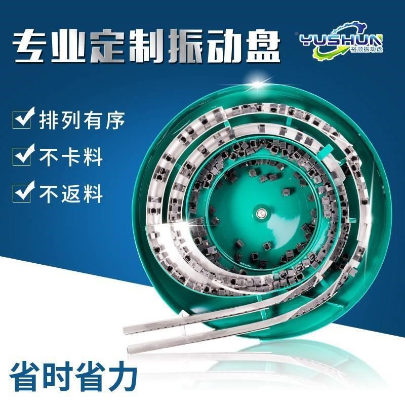 厂促震螺丝振动盘自动料机排序筛上选配小型振盘设备件不锈钢送料